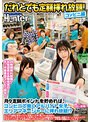 中出し❤|だれとでも定額挿れ放題！コンビニ編 月々定額ポイントを貯めれば、コンビニで働くアルバイト女子、エリアマネージャーに挿れ放題！？huntb00572