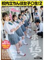 学生服❤|校内立ちんぼ女子〇生2！ホ別1.5？校内でヤレばホテル代無料！交渉次第でNNOK！援交・パパ活する女子たちは最近公園で取り締まりが厳しく…huntc00376