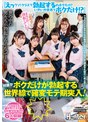 フェラ❤|『えっウソ！クラスで勃起するのボクだけ？いやいや世界でボクだけ！？』世の中の男たちが勃起しなくなって1年…何故かボクだけが勃起する世界線で確変モテ期突入！！クラスメイト女子たちが自分たちだけでレズして満足する時代に終止符！！huntc00616