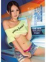 痴女❤天海つばさ|BURN！BURN！BURN！ 日サロ店員のイキ過ぎた接客 日焼けもいいけど「つばさ」とのエッチな記憶も焼きつけて 天海つばさipz00909