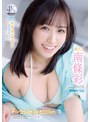 デジモ❤南條彩|新人 FIRST IMPRESSION 160-新星- 豹変の超ド級美少女 AV デビュー 南條彩ipzz00097