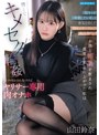 3P・4P❤山田鈴奈|陰キャを卒業したい私は勇気を出して陽キャサークルの飲み会に…お酒と媚薬を飲まされ感度が異常に上がった私は朝までキメセク輪●でイキ狂わされ気づけばヤリサー専用肉オナホにされました。 山田鈴奈ipzz00879