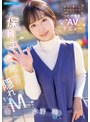 ハメ撮り❤永野紬|美人で優しい子供たちから人気の’つむぎ先生’AVデビュー 保育士で真面目だけどAV好きなむっつりで隠れMなんです… 永野紬ipzz00894