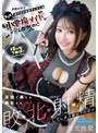 美乳❤堀北桃愛|家族の中でボクだけを見下してくるあざと小悪魔メイドがムカつくのに淫語で弄られ痴女られ敗北射精してしまう猿以下のボク 堀北桃愛ipzz00895