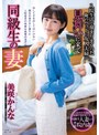 中出し❤美咲かんな|同級生の妻 入院生活で溜まりまくった俺のベッドに友人夫婦が見舞いに来て 美咲かんなjjda00076