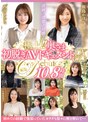 中出し❤|極上！！奥さま初脱ぎAVドキュメントDX VOL.7 10人8時間juju00383