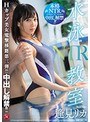 中出し❤逢見リカ|水泳教室NTR Hカップ美女電撃移籍第三弾！！中出し解禁！！ 逢見リカjul00160