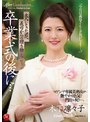 義母❤木下凛々子|卒業式の後に…大人になった君へ義母からの贈り物―。 マドンナ専属美熟女が艶やかな色気で門出を祝う―。 木下凛々子jul00491