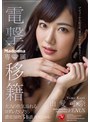 デジモ❤由愛可奈|電撃移籍 Madonna専属 由愛可奈 大人の色気溢れるヨダレだらだら濃密接吻3本番スペシャルjul00545