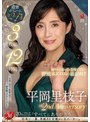 美乳❤平岡里枝子|平岡里枝子 The 2nd Anniversary 3枚組12時間jums00056