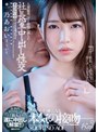 人妻・主婦❤一乃あおい|人妻秘書、汗と接吻に満ちた社長室中出し性交 次世代ダイヤモンド『新人』遂に中出し《解禁！！》 一乃あおいjuq00030