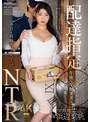 人妻・主婦❤浜辺栞帆|配達指定NTR ※午前着※にしているのにいつも妻しか居ない午後に宅配業者はやって来て…。 浜辺栞帆juq00968