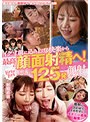ベスト・総集編❤伊藤舞雪・永瀬ゆい・根尾あかり|イク寸前に込み上げる快楽から最高の顔面射精へ！ドバッドバ怒涛の125発顔射ラッシュ！kwbd00317