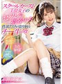 中出し❤新井リマ|スクールカースト上位女子のセフレに指名された性欲だけが取り柄なチー牛の僕 新井リマmiaa00720