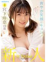 女子大生❤宮下玲奈|新人 専属 宮下玲奈 19歳 AV Debut！midv00075