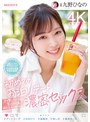 顔射❤九野ひなの|初めてのお泊りデート 手を繋いで、キスして、笑って、その後、時を忘れて絡み合う濃密セックス 九野ひなのmidv00225
