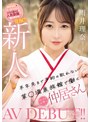 美少女❤雨井理奈|新人 半年先まで予約の取れない草〇温泉旅館で働くめちゃ可愛い仲居さんAVデビュー！ 雨井理奈mifd00495