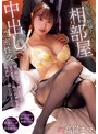 巨乳❤高嶺エマ|出張先で絶倫上司と相部屋中出し濃密性交。酒に酔わされ脱いだら凄い美スタイルを一晩中貪り犯●れ特濃精子に溺れたワタシ…。 高嶺エマmikr00105