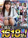 制服❤志木まいな・佐久良咲希・皆瀬あかり|大満足 1618分！発育途中のウブな美少女に禁断のナマ中出しスペシャル おじさんあそぼ 全12タイトル完全収録 コンプリートDXmmlb00003