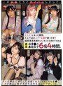 痴女❤渡辺まお・琴石ゆめる・前田美波|この少女たちとオフパコしました。2人きりになった瞬間、とんでもなくスケベな顔で誘ってきて滅茶苦茶気持ちいいセックスさせてくれる最高おま●こ裏垢女子6名4時間。mucd00331