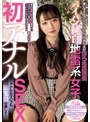 デジモ❤|美しすぎるアナル＆マ○コの持ち主が【けつあな確定】 パイパン純白地雷系女子 初アナルSEXmudr00221
