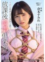 羞恥❤倉本すみれ|放課後調教倶楽部 ～自ら緊縛を望む調教志願マゾヒズム。～ 倉本すみれmudr00383