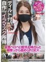 フェラ❤|ナンパしたら激レアさんGET！！ ディルド付自作myイラマスク所持 変態ベロベロ蛇舌お姉さんと昼間っから舐められSEX OL美香さんnnpj00446