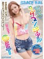 フェラ❤|海辺でタダマンギャルGET 自粛期間でバイトもお股もヒマで生ハメ即パコパコ！ さりなさんnnpj00467