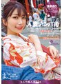 ハメ撮り❤|SNS使った人妻ナンパ術 いつもは、980円のパーカーしか着ない団地に住む普通の人妻に、着物を着させて特別感のあるデートをしたら、簡単にパコれた件。 まこnnpj00482