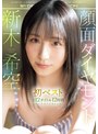 女優ベスト・総集編❤新木希空|顔面ダイヤモンド 新木希空 初ベスト 全12タイトル12時間 コンプリートBESTofje00643