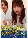 フェラ❤|美人と評判の泌尿器科・女医にギン勃ちチンポを見せつけてSEXできるのか？（9）parathd04240