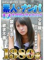 セット商品❤|【お中元・夏ギフト2025】素人・ナンパ12作品詰め合わせパック1380分parathd04250