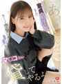 ドラマ❤三田真鈴|「あ、いたんだ。」存在感ゼロの童貞底辺兄なんて私にとって空気以下なのに性欲だけは無駄に強そうだからマ●コくらいタダで貸してやるよ 三田真鈴snos00279