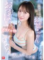 スレンダー❤鈴木希|10年ぶりに再会した親戚のお姉ちゃんのおっぱいがどう見てもグラドル枠に進化していて僕の理性を試しにきている 鈴木希snos00289