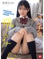 騎乗位❤初美なのか|清楚な妹の不注意パンチラに飛び込みたい。可愛い義妹と僕の年末年始の出来事― 初美なのかsnos00327