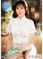 3P・4P❤黒島玲衣|優しくて断れない介護士さんが若い肉体を貪られまくる…高齢者の射精介助10人乱交 黒島玲衣sone00344