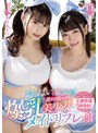 コスプレ❤弓乃りむ・水原みその|おっぱいで癒される！至れり尽くせり爆乳美少女メイドリフレ館 弓乃りむ・水原みそのurkk00094