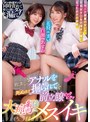 M男❤花狩まい・百瀬あすか|リモート授業のせいで、不良女子○生の溜まり場になったボクの部屋。 暇潰しにアナルを死ぬほど掘られて前立腺ビックビクッ大痙攣メスイキ 花狩まい 百瀬あすかwaaa00250