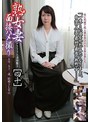 面接❤|熟女妻面接ハメ撮り［四十］140c02940