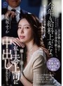寝取り・寝取られ・NTR❤桜坂ふうか|「今年も給料上がったよ。」嬉しそうに語る夫をよそに私は夫の上司に中出しされています―。‘恋をしたい’専属女優《中出し》解禁。 桜坂ふうか1dldss00513