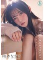 ドラマ❤桜木なぎさ|なんでこんなにおっきいの？ 初恋相手のアソコがしっかりとズル剥け巨根で困惑しております… 桜木なぎさ1jimmy00003
