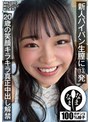 ドキュメンタリー❤秋山美杏|新人パイパン生膣に13発 20歳の笑顔キラキラ真正中出し解禁 秋山美杏1namh00073