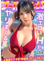 パイパン❤|『もっと叩いてぇ◆』お尻を叩かれるのが大好きなHカップ巨乳娘と全力生ハメ♪部屋まで我慢できず階段で大量潮吹き！？オイルまみれでバックから突きまくり！初対面だったのにノリ中出し→射精直後に贅沢お掃除フェラ＆手コキ！！【＃CLOVER×プール×ナンパ ＃mina 】1stcv00576