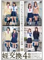 制服❤|姪交換～叔父たちと制服の似合う姪っ子交換記録～4時間5533id00024