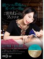 マッサージ・リフレ❤滝ゆいな・小野坂ゆいか・乃木絢愛|紙パンツが悲鳴あげるディープリンパ勃起×ご褒美ねっとりフェラチオaarm00362