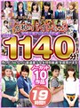 セット商品❤|令和のバイトちゃん 究極の激アツBEST！前編！売り上げ上位から厳選美少女を特別厳選！全部見せます！ノーカット10作品 19時間！！bcpv01741