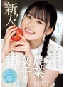 3P・4P❤川上しずく|新人！kawaiiデビュー農業女子 川上しずく 大自然の力を味方につけた元気いっぱい農業エリートAVデビューcawd00699