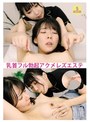 レズキス❤加藤ツバキ（夏樹カオル）・瀬戸すみれ・冬愛ことね|乳首フル勃起アクメレズエステevis00579