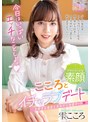 アナルセックス（男の娘）❤雫こころ|こころとイチャラブデート 雫こころfem00014