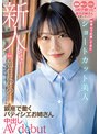 顔射❤如月ゆの|新人！ 好奇心で応募してきたショートカット美人 銀座で働くパティシエお姉さん中出しAV debut 如月ゆのhmn00172